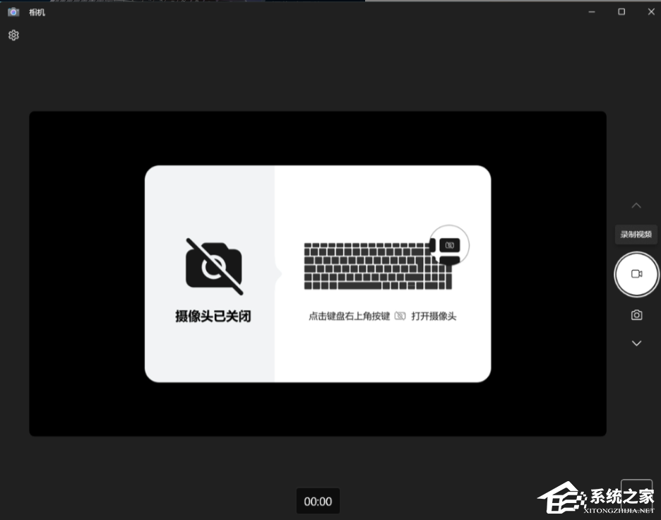 华为Windows11电脑摄像头怎么打开?