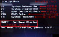 惠普Win10怎么进入BIOS设置界面？惠普Win10进入BIOS设置界面方法