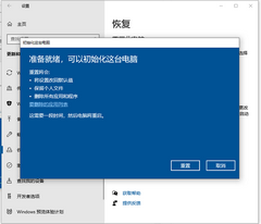 惠普Win10怎么恢复出厂设置？惠普Win10恢复出厂设置方法