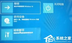 惠普Windows11一直卡在登录界面怎么办？