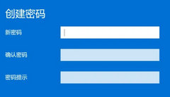 惠普Windows11如何设置密码？惠普Win11密码设置教程