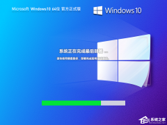 详解为什么都觉得Win7系统比Win10系统流畅？