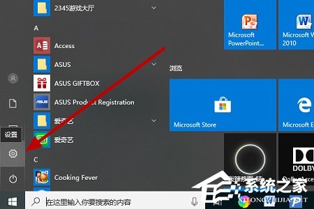 联想笔记本怎么关闭触摸板?