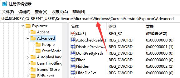 Win11任务栏怎么变小?