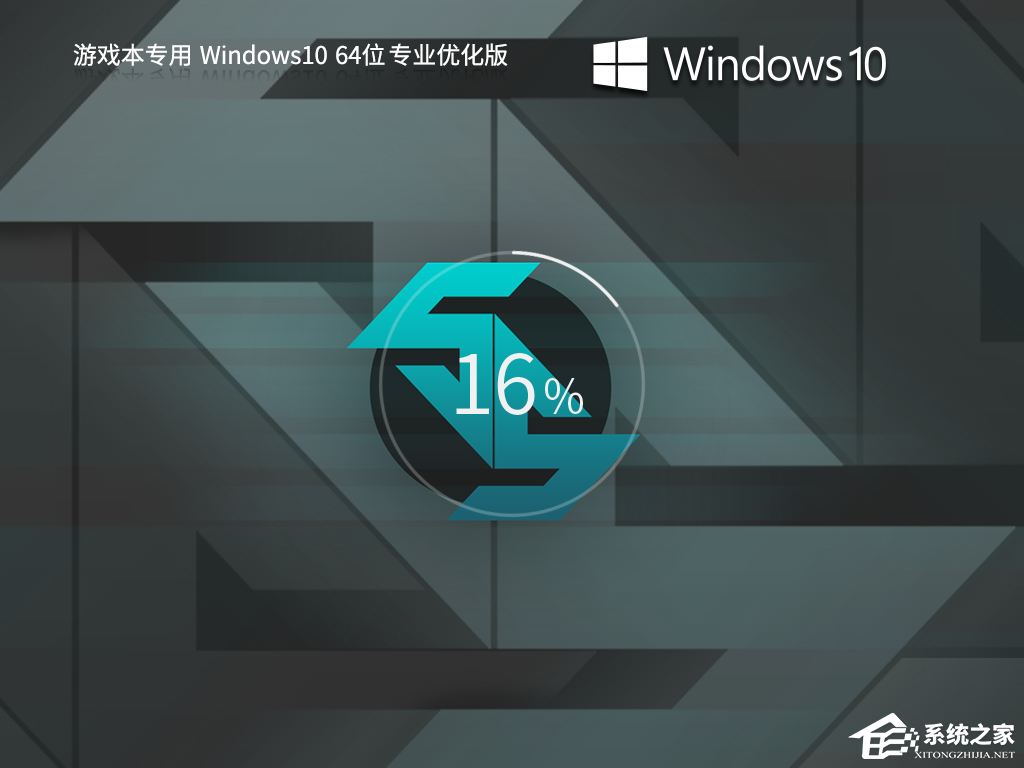 笔记本Win10哪个系统版本打游戏好?