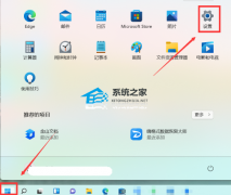 Win11 23H2如何设置透明任务栏