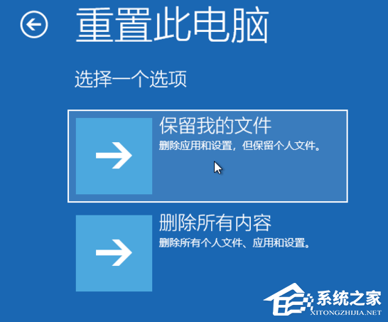 win10专业版调出恢复选项