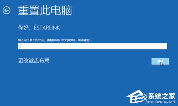 win10专业版调出恢复选项