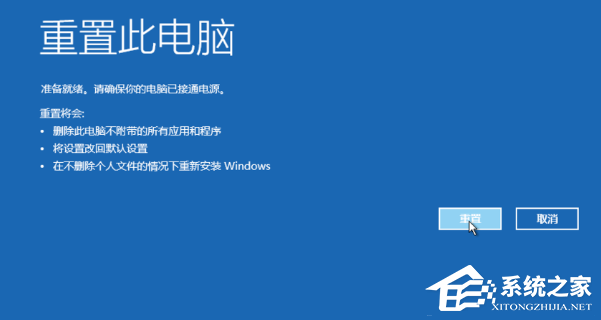 win10专业版调出恢复选项