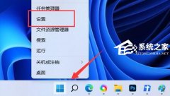 Win11找不到声音输出设置的四种解决方法