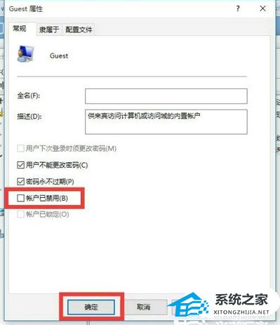 Win10如何设置guest账户权限-Win10设置来宾用户访问文件权限方法
