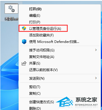 Win11右键添加画图程序的简单步骤