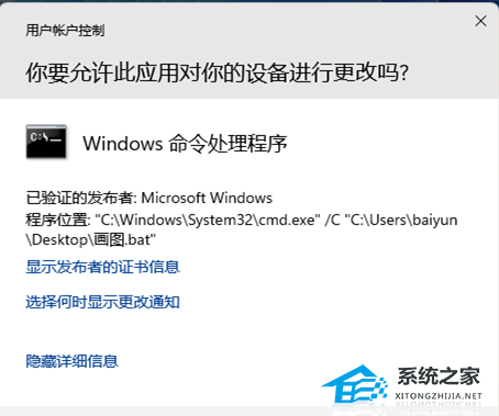 Win11右键添加画图程序的简单步骤
