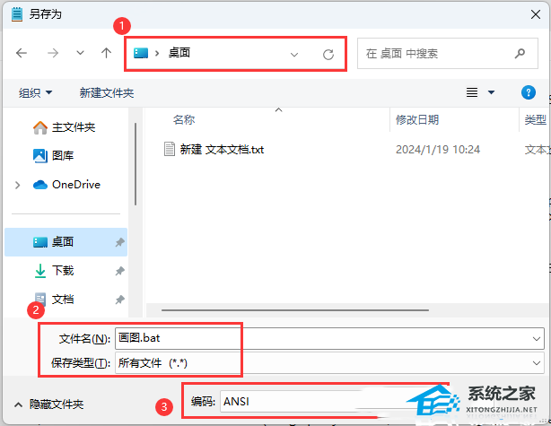 Win11右键添加画图程序的简单步骤