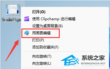 Win11右键添加画图程序的简单步骤